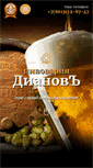 Mobile Screenshot of dianov-pivo.ru