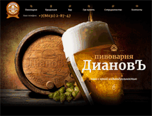 Tablet Screenshot of dianov-pivo.ru